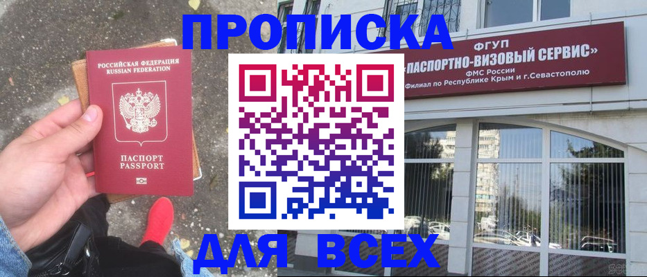 временная прописка в Адыгейске