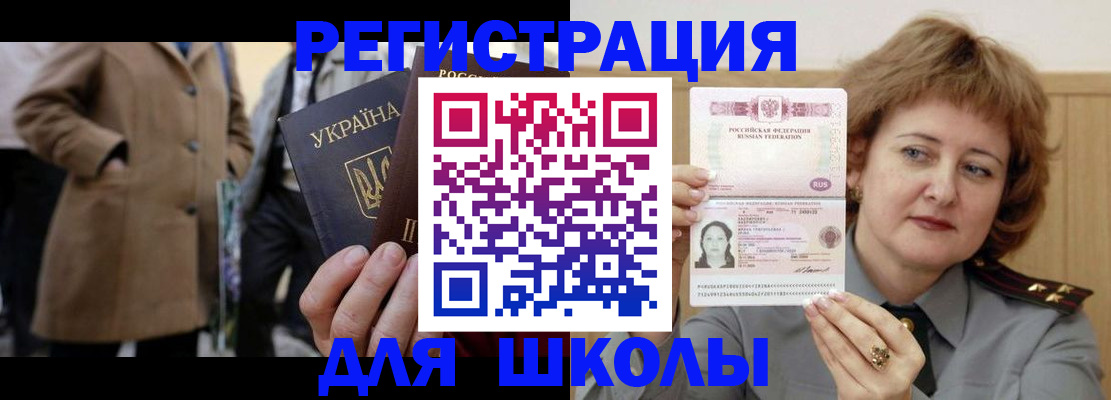 прописка гарантия в Адыгейске